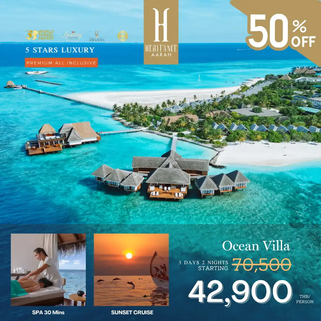 แพ็จเกจ มัลดีฟส์ Heritance Aarah Resort 5 Stars Luxury  3 วัน 2 คืน